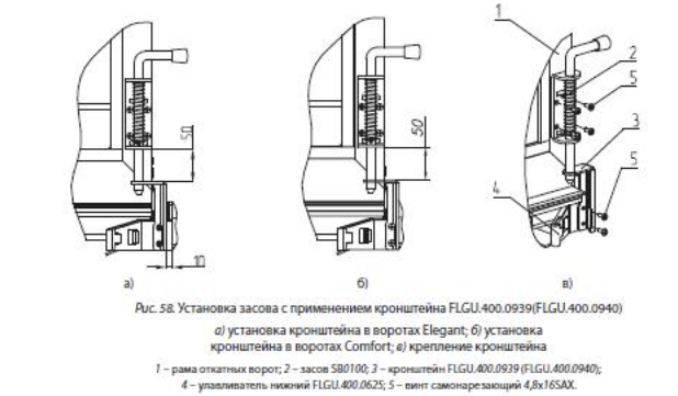 Установка засова